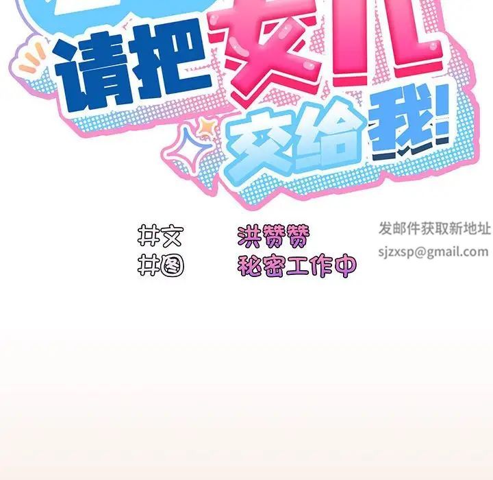 老大!请把女儿交给我!第7話