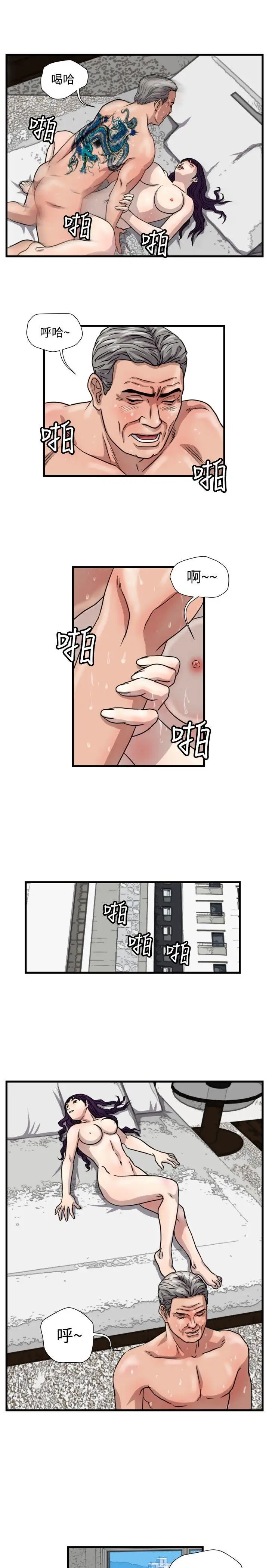 暴徒第26话