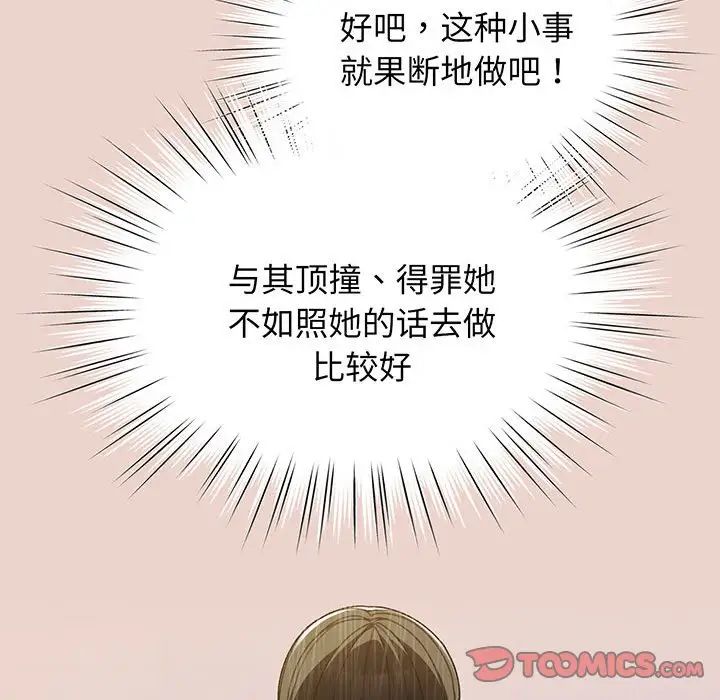 老大!请把女儿交给我!第7话