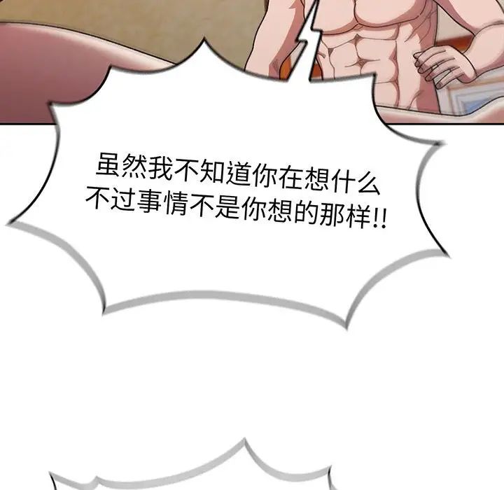 老大!请把女儿交给我!第7话