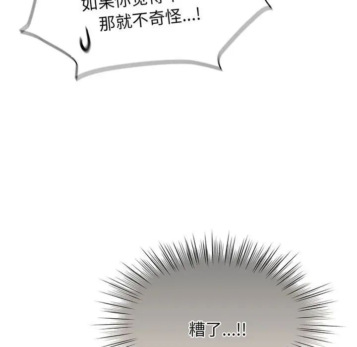 老大!请把女儿交给我!第7话