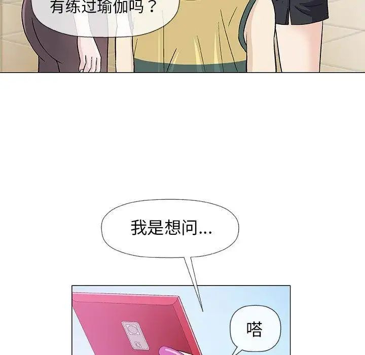 奇趣新人第22話