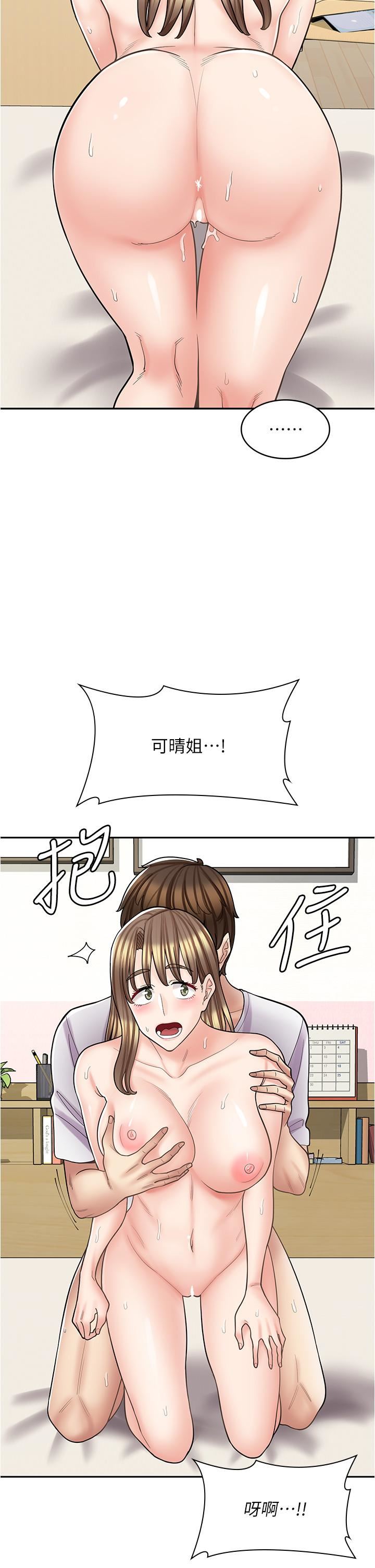 漫画店工读生第38话-想喝我的蜜汁吗♥?