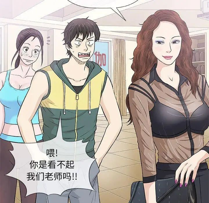 奇趣新人第22话