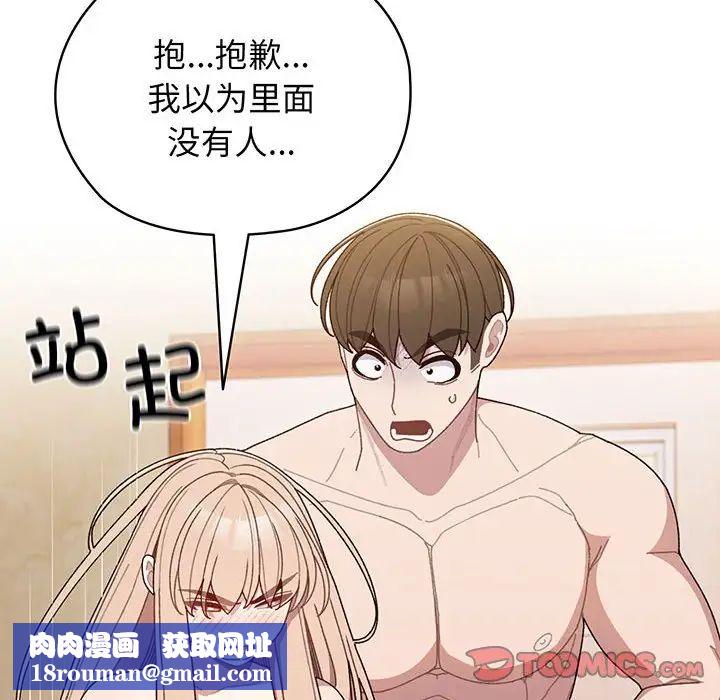 老大!请把女儿交给我!第7话