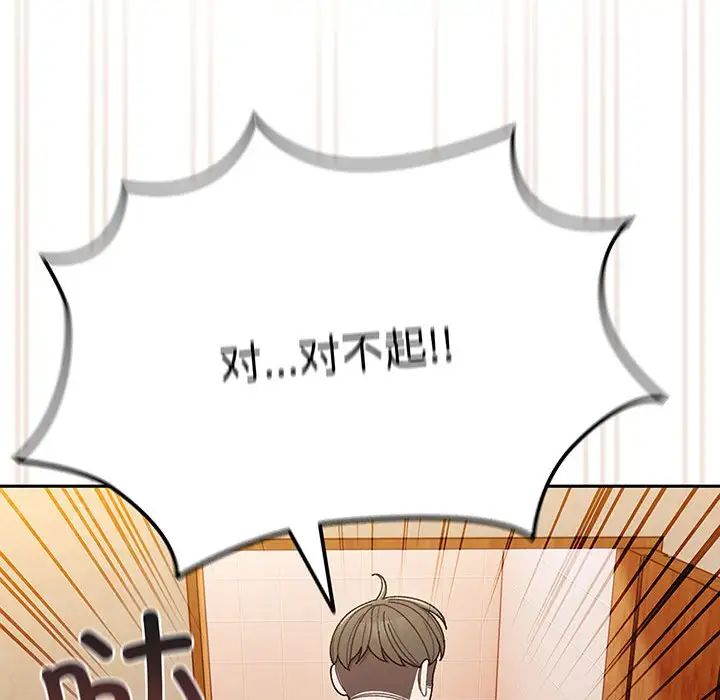 老大!请把女儿交给我!第7话