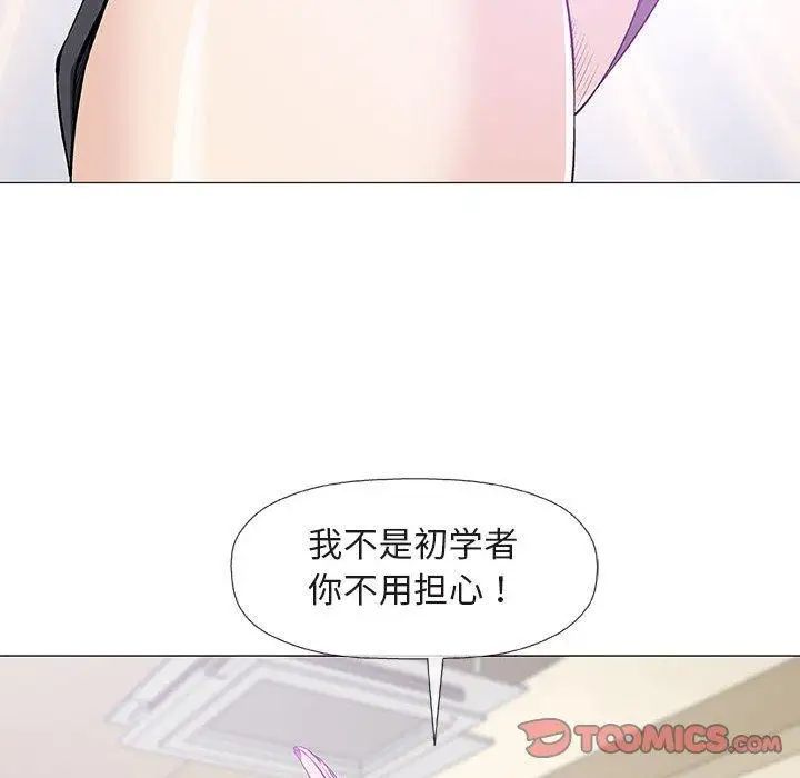 奇趣新人第22話