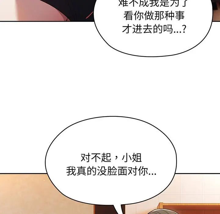 老大!请把女儿交给我!第7话