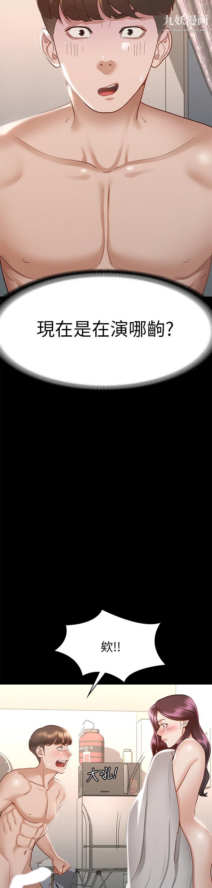 征服女神第25話-酒後亂性