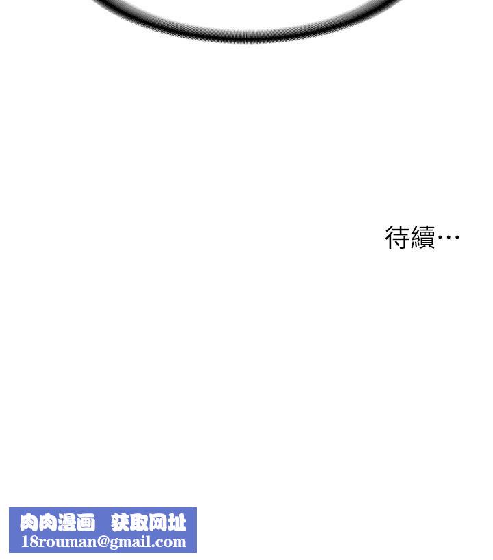 漫画店工读生第38话-想喝我的蜜汁吗♥?