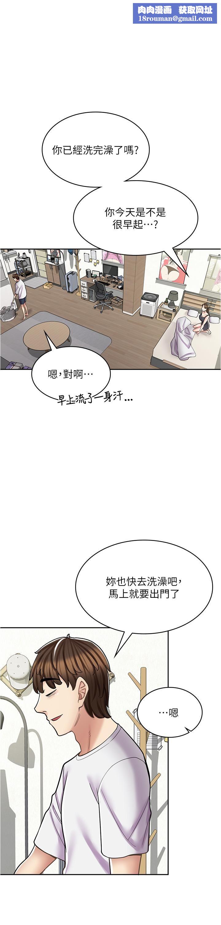 漫画店工读生第39话-三个人「深入」的对话