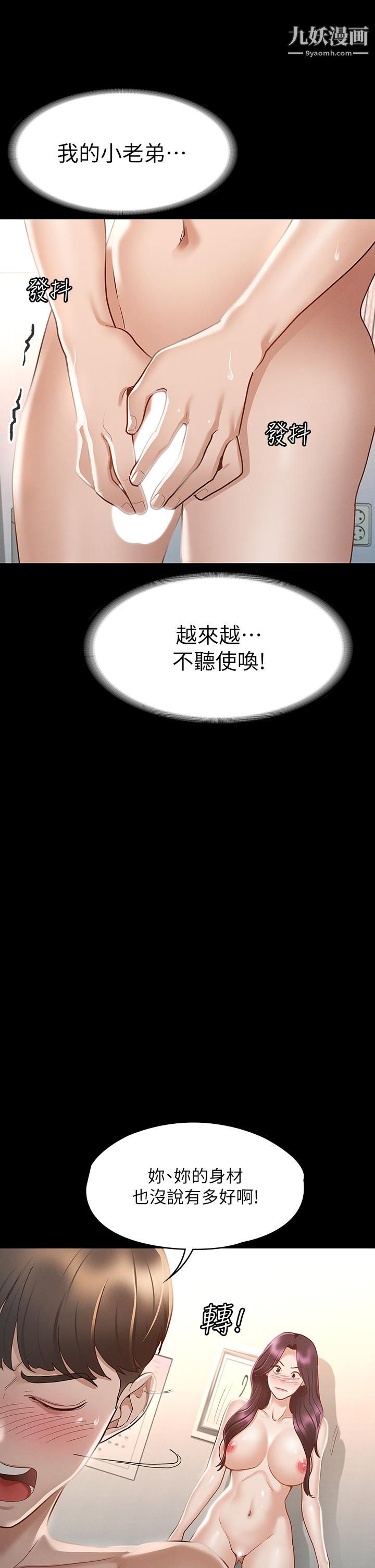 征服女神第25話-酒後亂性