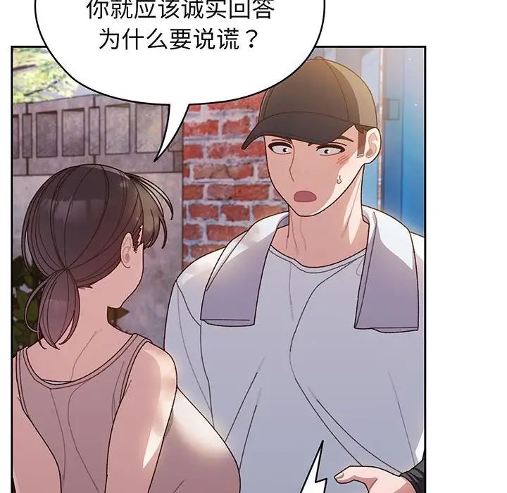 老大!请把女儿交给我!第7话