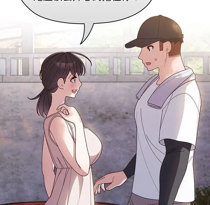 老大!请把女儿交给我!第7話