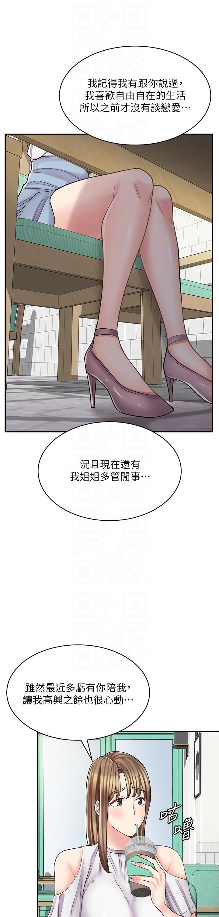 漫画店工读生第39话-三个人「深入」的对话