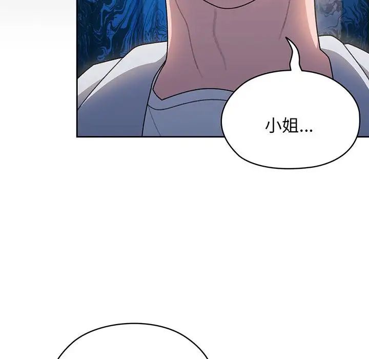 老大!请把女儿交给我!第7話