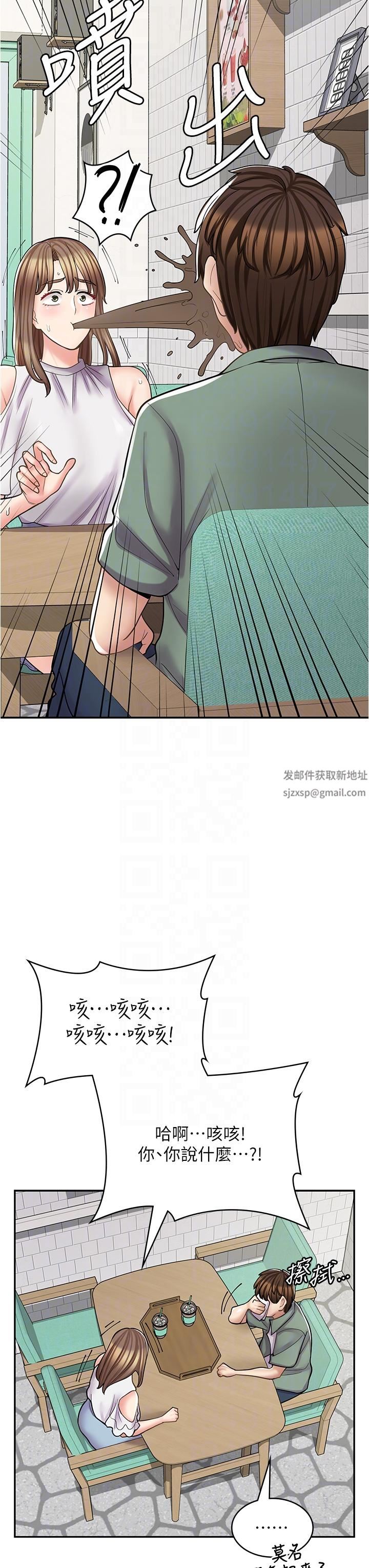 漫画店工读生第39话-三个人「深入」的对话