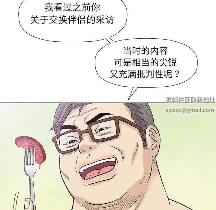 奇趣新人第23话