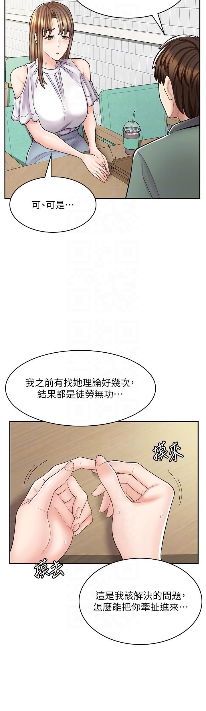 漫画店工读生第39话-三个人「深入」的对话