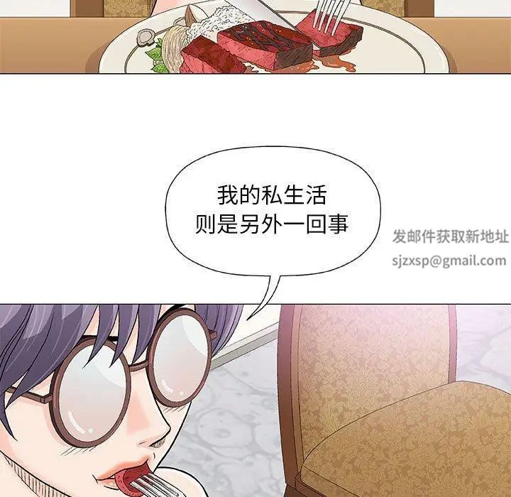 奇趣新人第23話