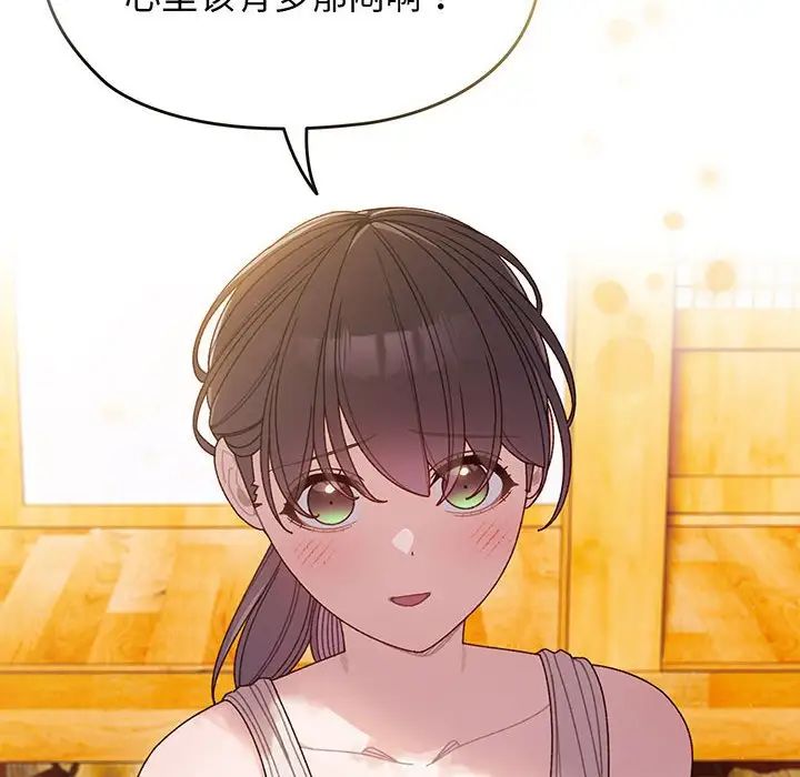 老大!请把女儿交给我!第8话