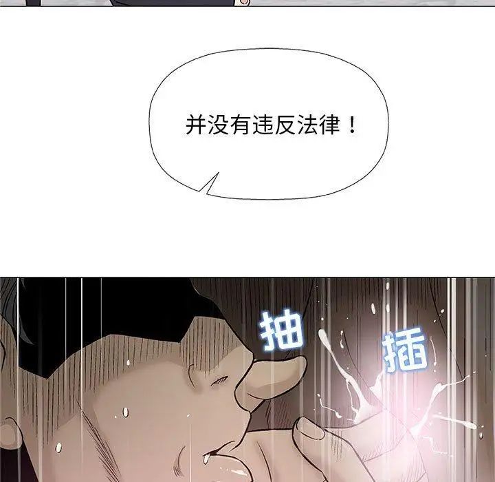 奇趣新人第23话