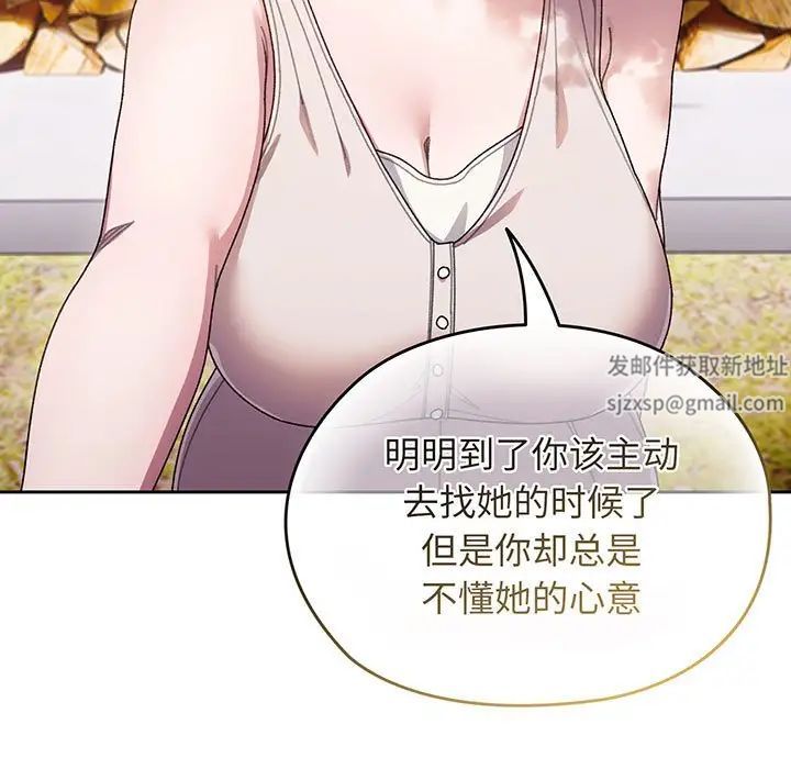 老大!请把女儿交给我!第8话