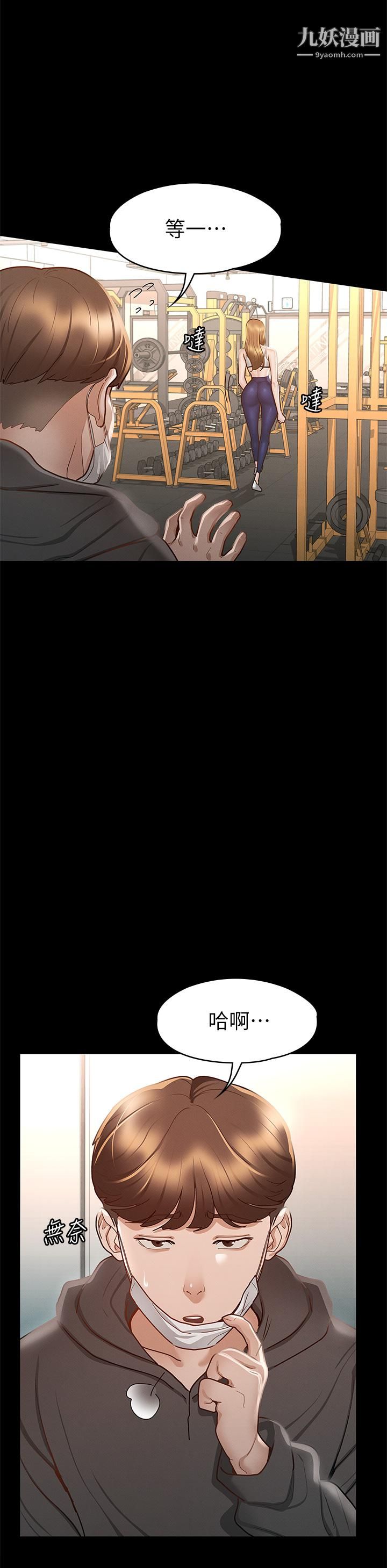 征服女神第26話-性感教官的調教