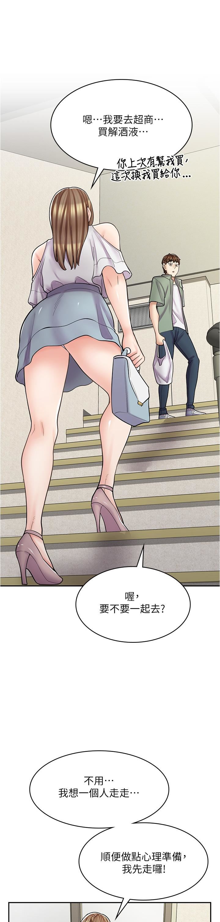 漫画店工读生第39话-三个人「深入」的对话