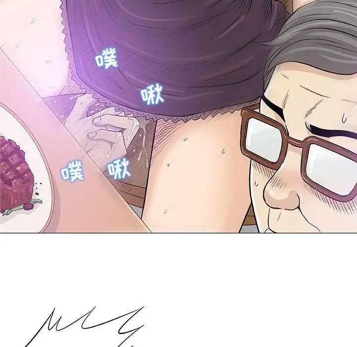 奇趣新人第23话