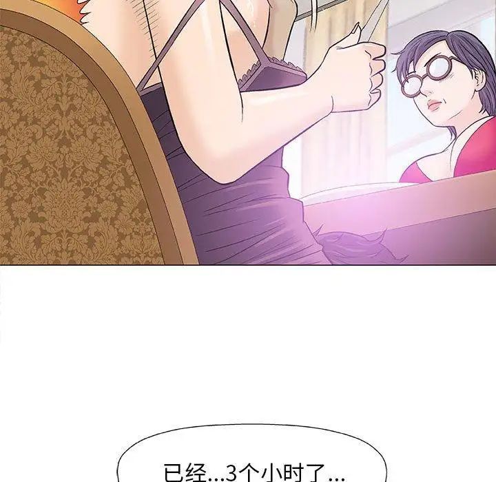 奇趣新人第23话