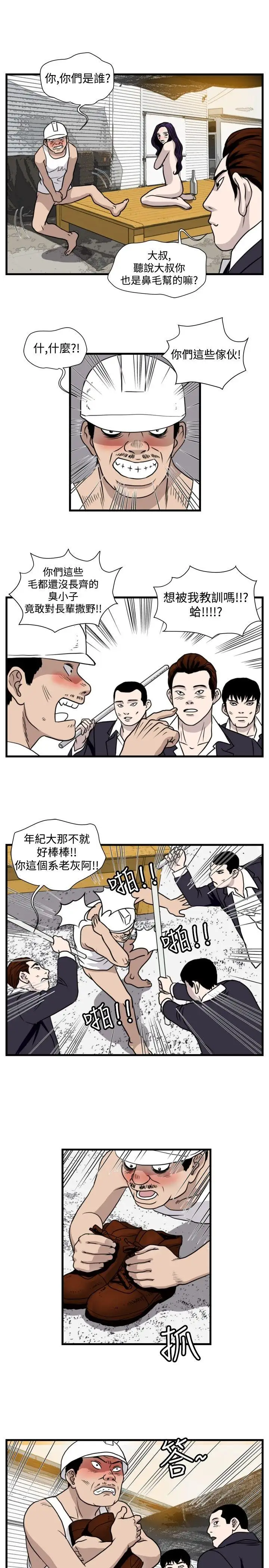暴徒第32话