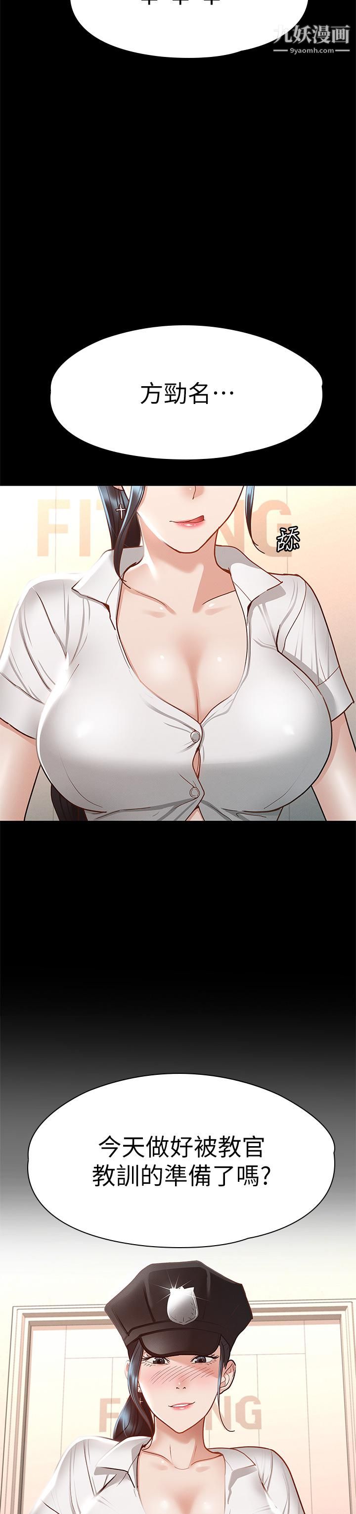 征服女神第26话-性感教官的调教