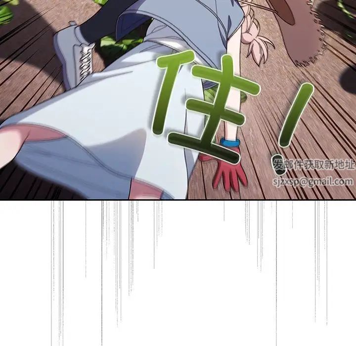 老大!请把女儿交给我!第8话