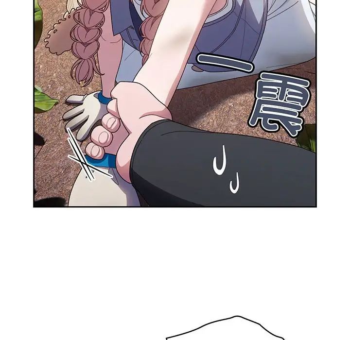 老大!请把女儿交给我!第8話