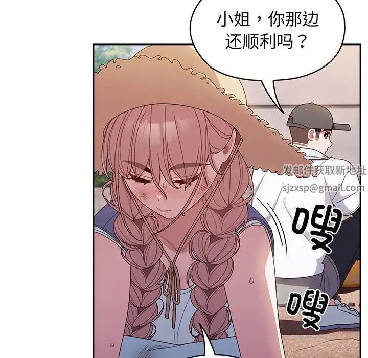 老大!请把女儿交给我!第8话