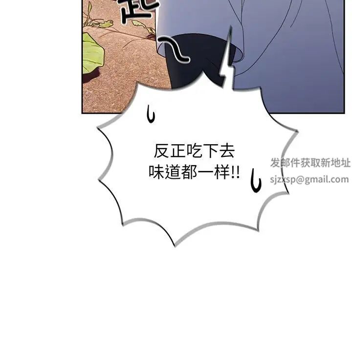 老大!请把女儿交给我!第8話