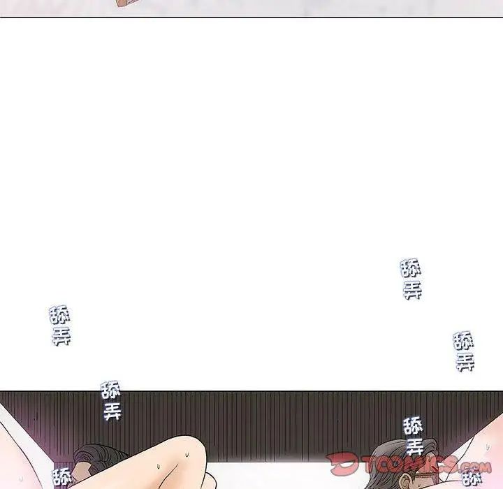 奇趣新人第23話