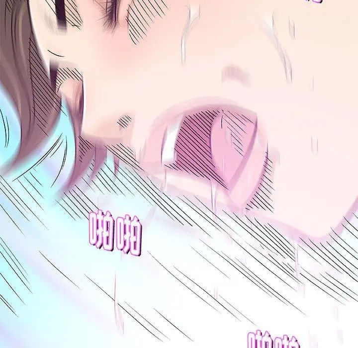 奇趣新人第23话