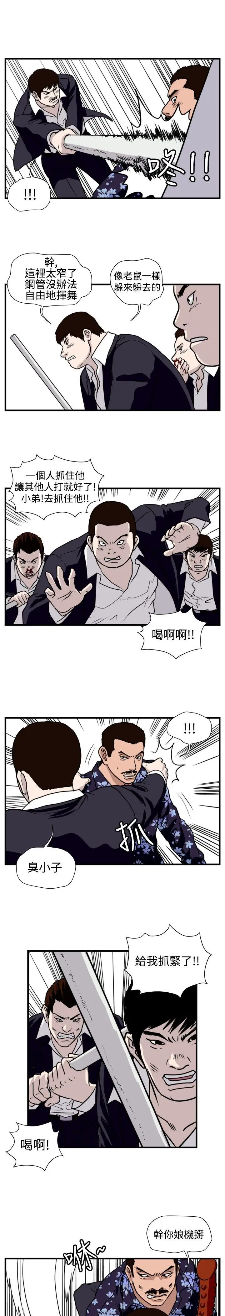 暴徒第34话
