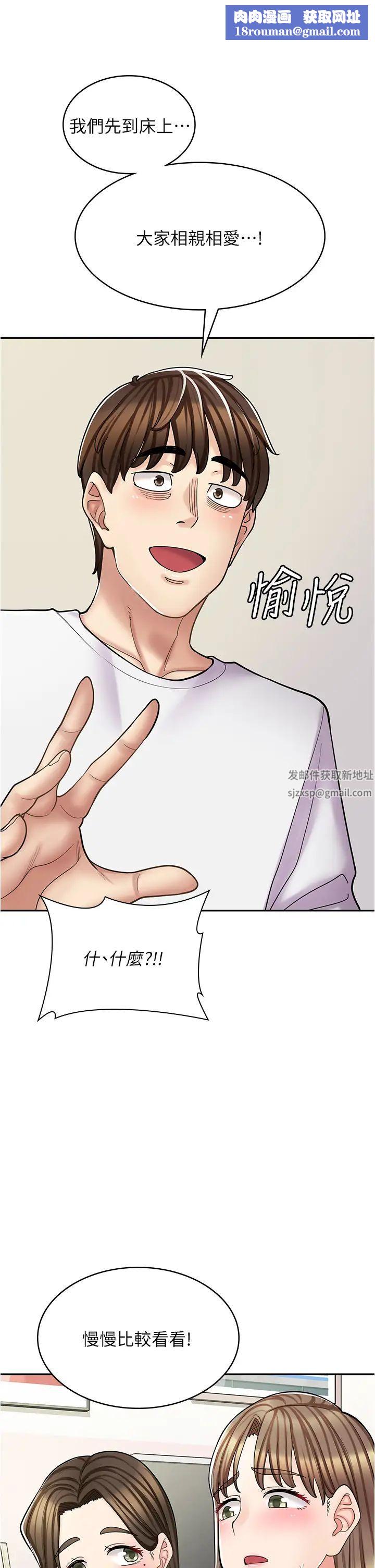 漫画店工读生第41话-巨乳姐妹丼