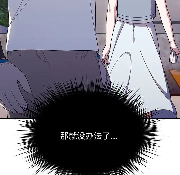 老大!请把女儿交给我!第8话