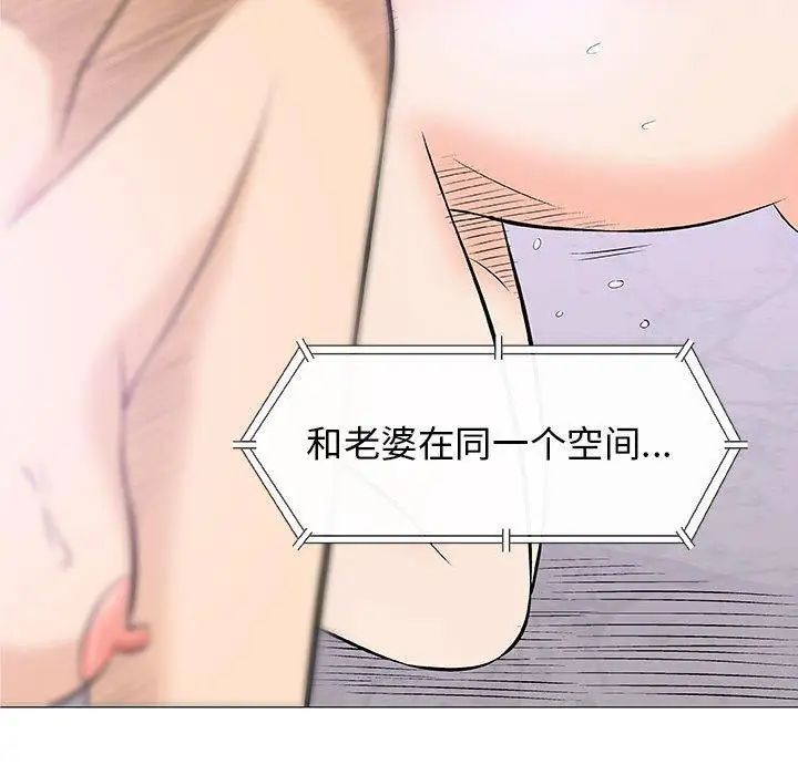 奇趣新人第23話