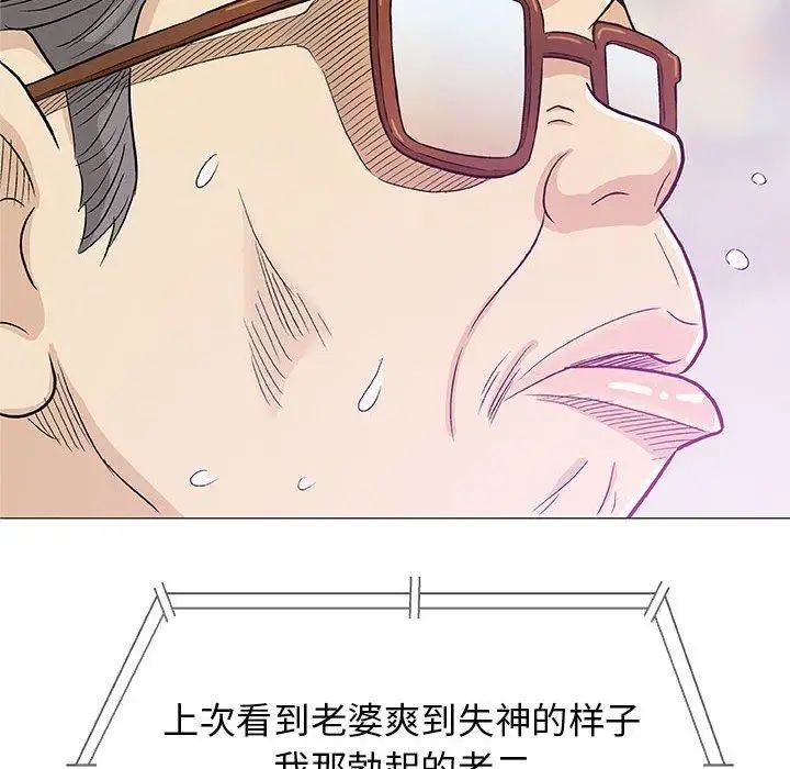 奇趣新人第23話