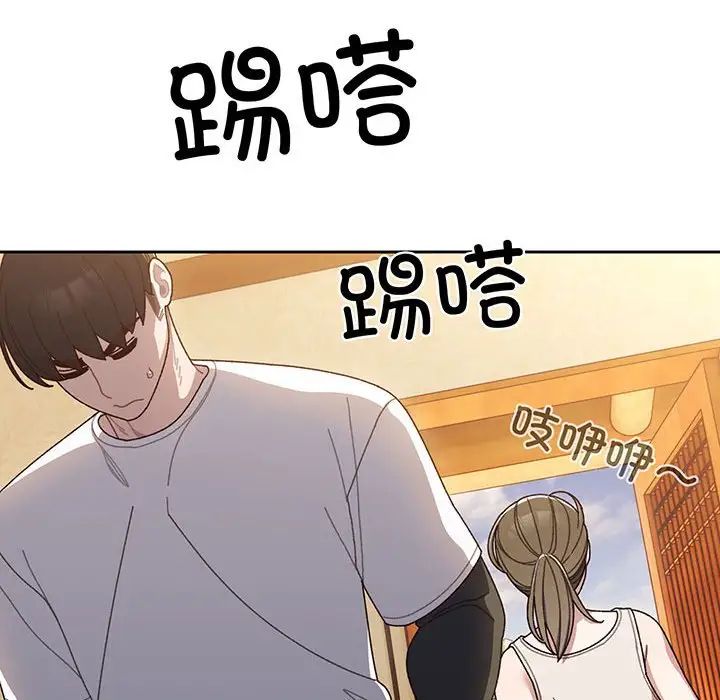 老大!请把女儿交给我!第8話