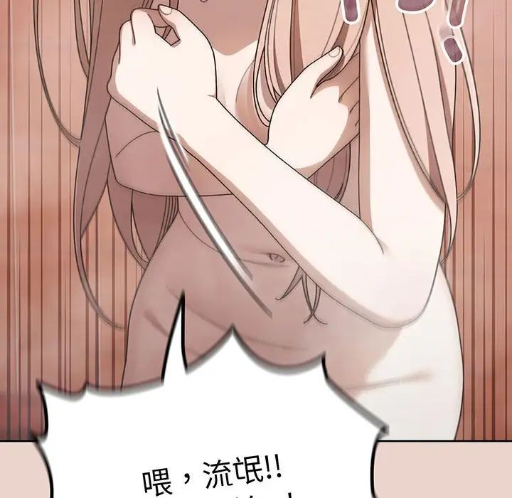 老大!请把女儿交给我!第8話