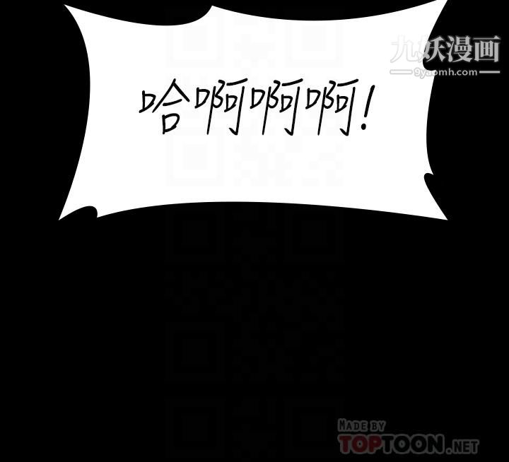 老大!请把女儿交给我!第8话