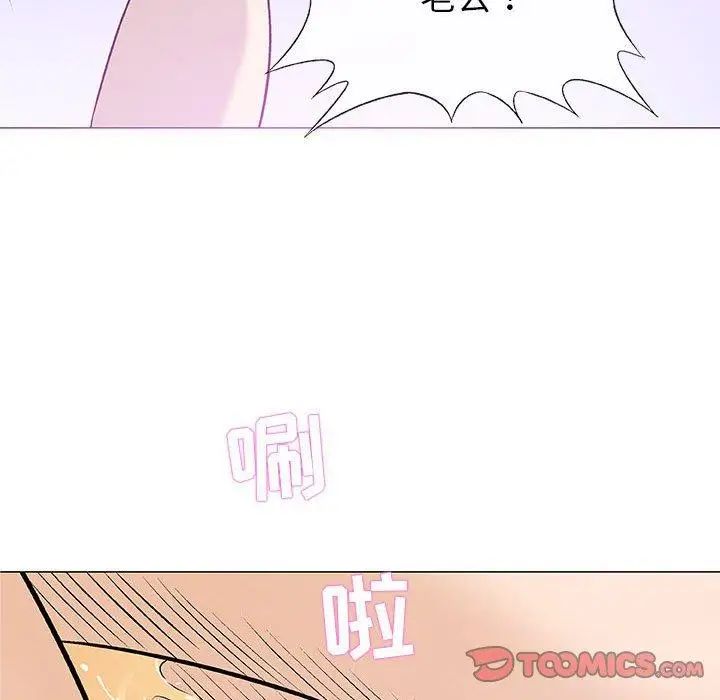 奇趣新人第23话