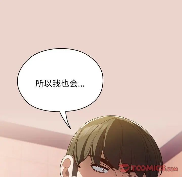 老大!请把女儿交给我!第8话