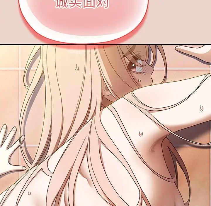 老大!请把女儿交给我!第8话